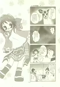 Page 15 of Rozessa 1/2 - preview thumbnail