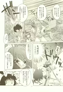 Page 6 of Rozessa 2/2 - preview thumbnail