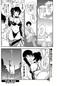 Page 104 of COMIC SIGMA 2008-11 Vol. 25 - preview thumbnail