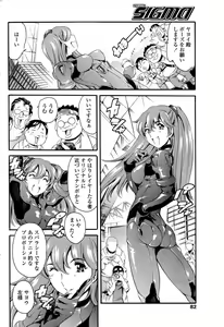 Page 72 of COMIC SIGMA 2008-11 Vol. 25 - preview thumbnail