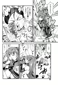 Page 76 of COMIC SIGMA 2008-11 Vol. 25 - preview thumbnail
