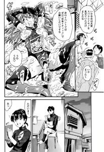 Page 84 of COMIC SIGMA 2008-11 Vol. 25 - preview thumbnail