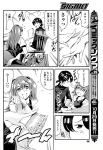 Page 86 of COMIC SIGMA 2008-11 Vol. 25 - preview thumbnail
