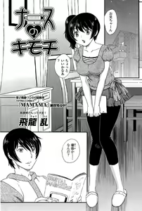 Page 89 of COMIC SIGMA 2008-11 Vol. 25 - preview thumbnail