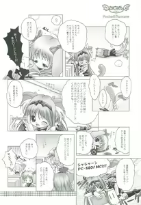 Page 3 of SIDE-D - preview thumbnail