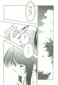 Page 38 of Everything (It's you) Soushuuhen 1999-2001 - preview thumbnail