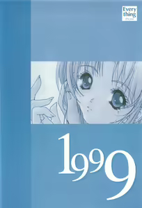 Page 6 of Everything (It's you) Soushuuhen 1999-2001 - preview thumbnail