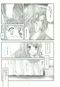 Page 51 of Shiori Gaiden - Ii Tabi Yume Kibun Soushuuhen - preview thumbnail