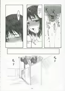 Page 23 of Oono Shiki #3 - preview thumbnail