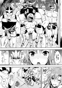Page 11 of Shujou Seikou II α Watashi... Okasarete Anal ni Mezamemashita - preview thumbnail