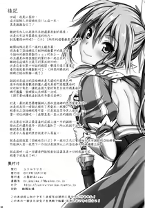Page 38 of Shujou Seikou II α Watashi... Okasarete Anal ni Mezamemashita - preview thumbnail