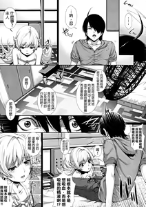 Page 5 of Kyuuketsuki no Kyuuketsu Koui - preview thumbnail