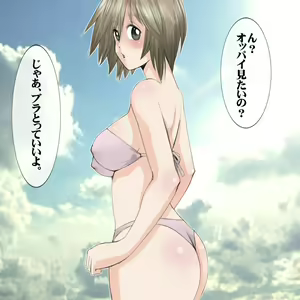 Page 85 of Shasei Tengoku/Shirikoki hen - preview thumbnail