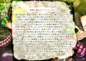 Page 37 of Elf Hunter ~Chika Kangoku Shiru Dorei~ - preview thumbnail