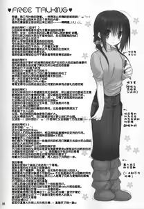 Page 10 of Imouto no Otetsudai 3.5 - preview thumbnail