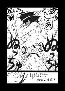Page 16 of Lei×3 - preview thumbnail