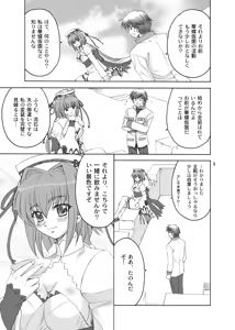 Page 9 of Kachou Ensui - preview thumbnail