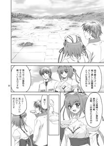 Page 10 of Kachou Ensui - preview thumbnail