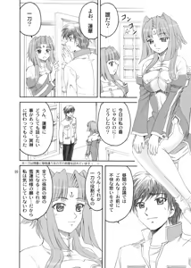 Page 10 of Songo Renka - preview thumbnail