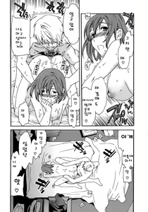 Page 117 of Kanojo no Bitai - Her Coquetry - preview thumbnail