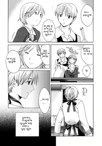 Page 144 of Kanojo no Bitai - Her Coquetry - preview thumbnail