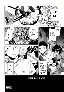 Page 41 of Kanojo no Bitai - Her Coquetry - preview thumbnail