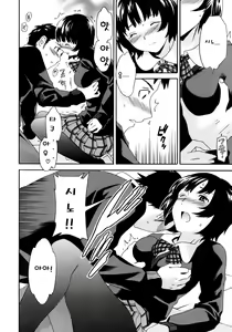 Page 51 of Kanojo no Bitai - Her Coquetry - preview thumbnail