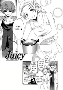 Page 101 of Juicy Genteiban - preview thumbnail