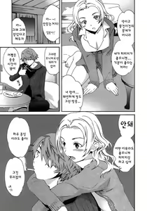 Page 103 of Juicy Genteiban - preview thumbnail