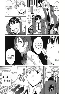 Page 119 of Juicy Genteiban - preview thumbnail