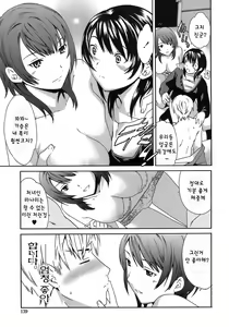 Page 137 of Juicy Genteiban - preview thumbnail