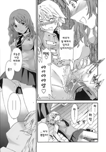 Page 15 of Juicy Genteiban - preview thumbnail