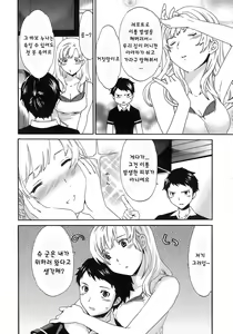 Page 168 of Juicy Genteiban - preview thumbnail