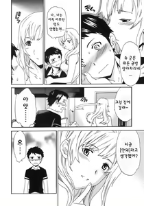 Page 170 of Juicy Genteiban - preview thumbnail