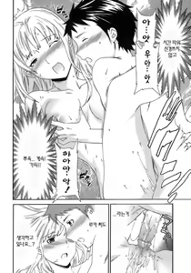 Page 176 of Juicy Genteiban - preview thumbnail