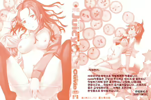 Page 2 of Juicy Genteiban - preview thumbnail