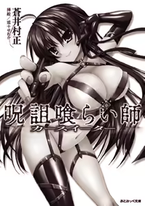 Page 366 of Shishunki na Adam Vol.5 Outside Door - preview thumbnail