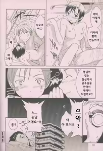 Page 16 of 確信 共犯 2 - preview thumbnail