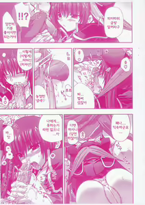 Page 7 of stratagem Preview Ban - preview thumbnail