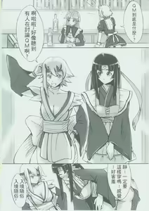 Page 3 of 女僕之刃 - preview thumbnail