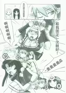 Page 10 of 女僕之刃 - preview thumbnail