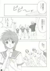 Page 4 of Ganbatte! - preview thumbnail