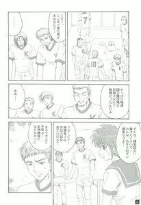 Page 5 of Ganbatte! - preview thumbnail