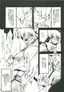 Page 6 of Shin Ookami Tamashii (El Viento, Mugen Senshi Valis - preview thumbnail