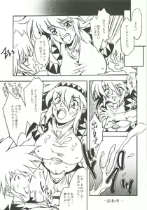 Page 8 of Shin Ookami Tamashii (El Viento, Mugen Senshi Valis - preview thumbnail