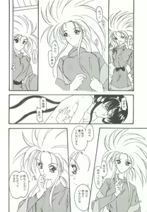 Page 11 of DEFLORATION - preview thumbnail