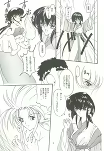 Page 6 of DEFLORATION - preview thumbnail