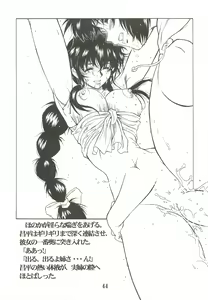 Page 45 of REACTIVE ATLANTIS - preview thumbnail