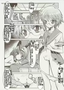 Page 5 of Melancholy Princess 3 - preview thumbnail