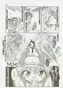 Page 8 of Melancholy Princess 3 - preview thumbnail